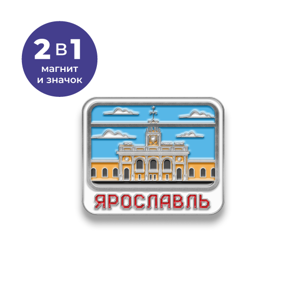 Значок Ярославского полумарафона
