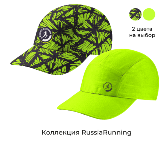 Кепка беговая