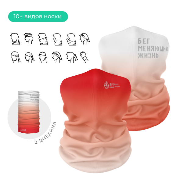 Бафф полумарафона «Моя Столица» 