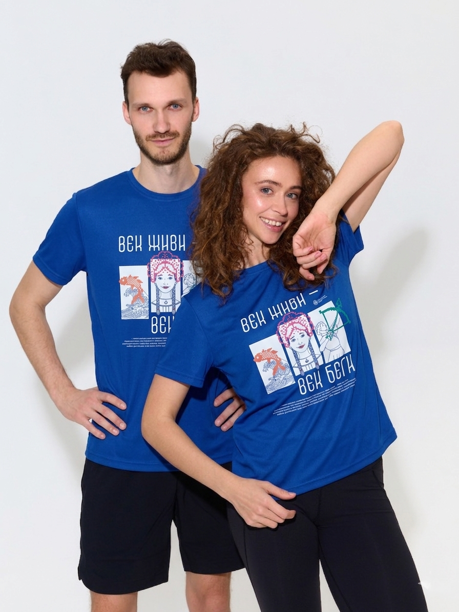 Футболка «Век живи - век беги»