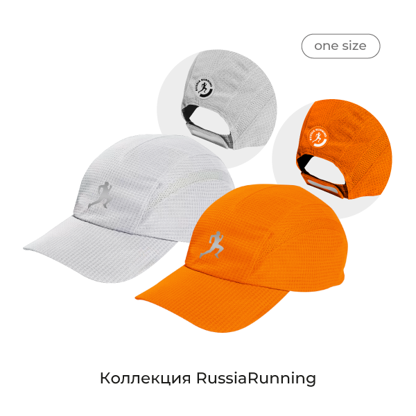 Кепка беговая RussiaRunning