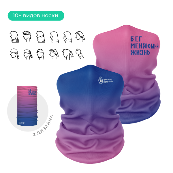 Бафф полумарафона «Здорово, Кострома!»