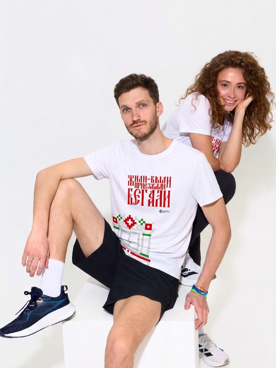 Футболка «Жили-были, приезжали бегали»