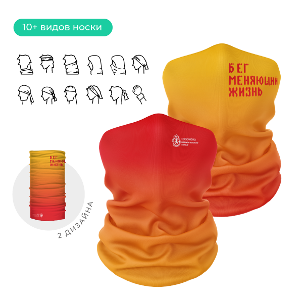 Бафф Угличского полумарафона