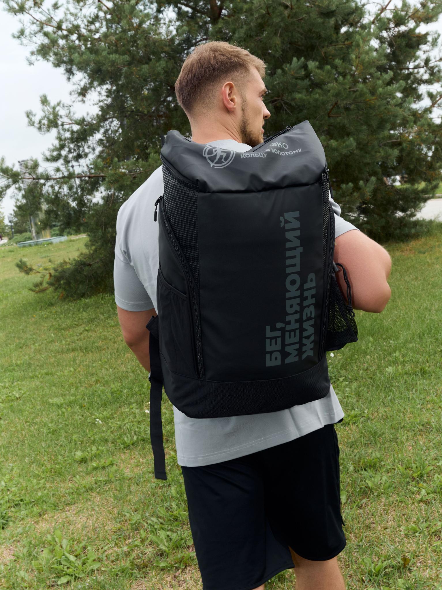 Рюкзак «Бег, меняющий жизнь» 2025