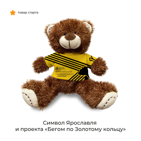 Символ Ярославля «Мишка» 2024