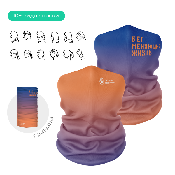 Бафф Рыбинского полумарафона 