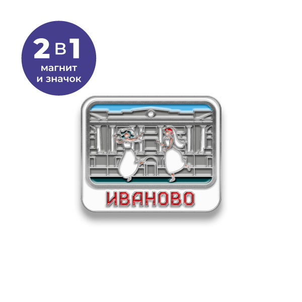 Значок Ивановского полумарафона
