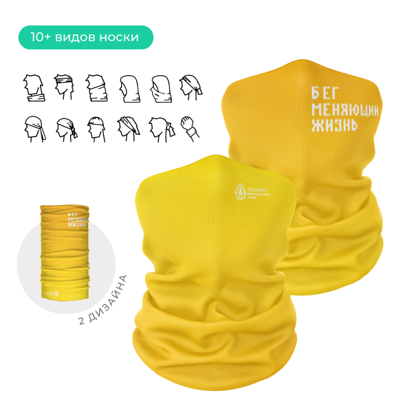 Бафф Ярославского полумарафона 