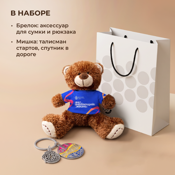 Набор "Мишка - путешественник"