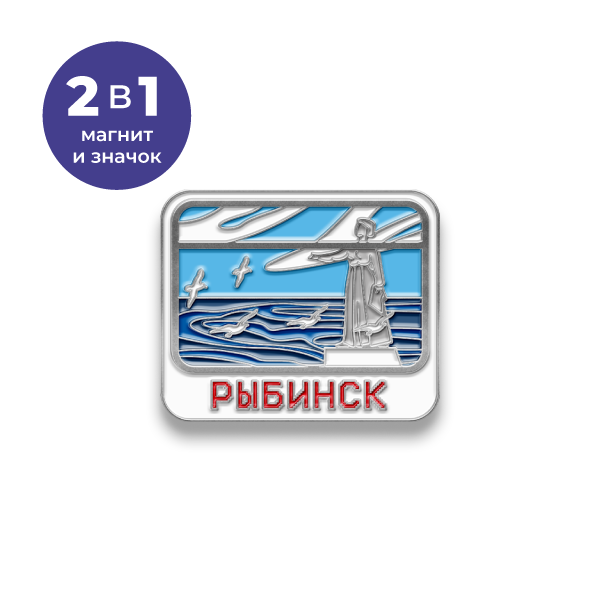 Значок Рыбинского полумарафона