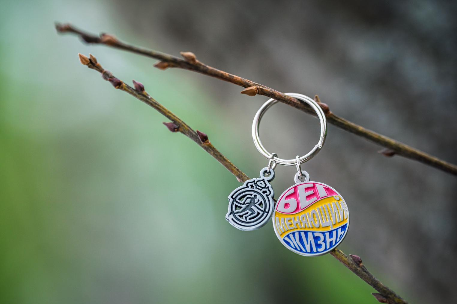 Брелок проекта сезона 2025