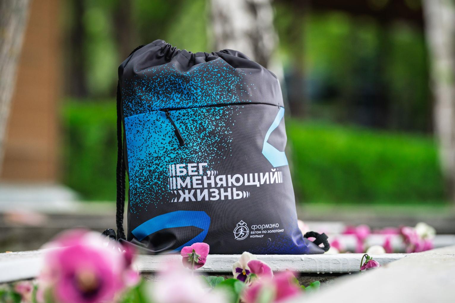 Мешок для обуви «Бег, меняющий жизнь»