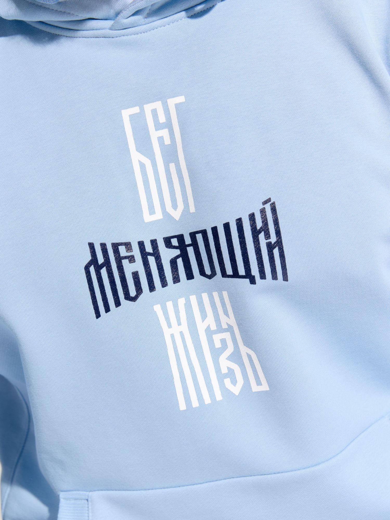 Худи голубое «Бег, меняющий жизнь»