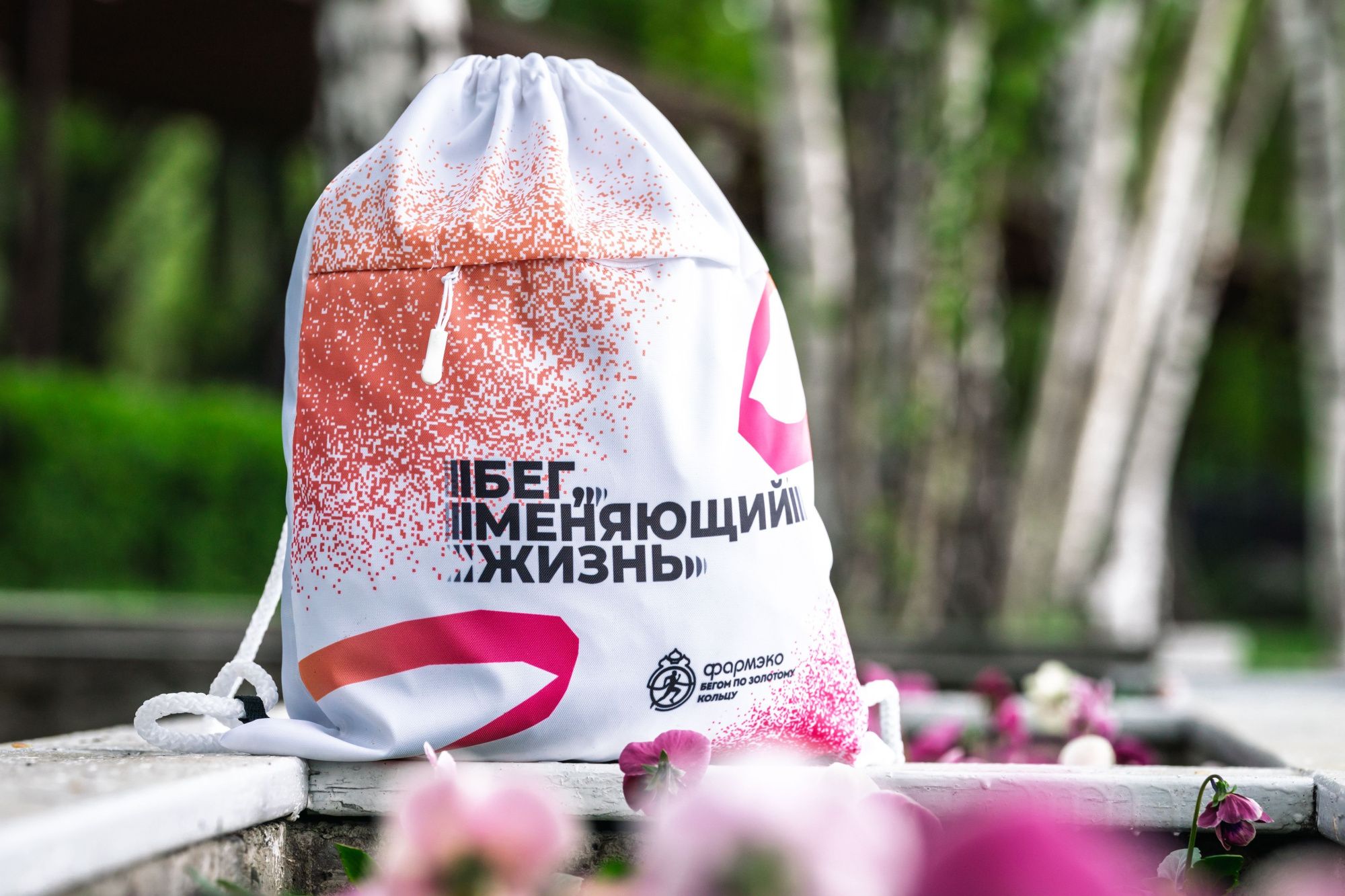Мешок для обуви «Бег, меняющий жизнь» (белый)