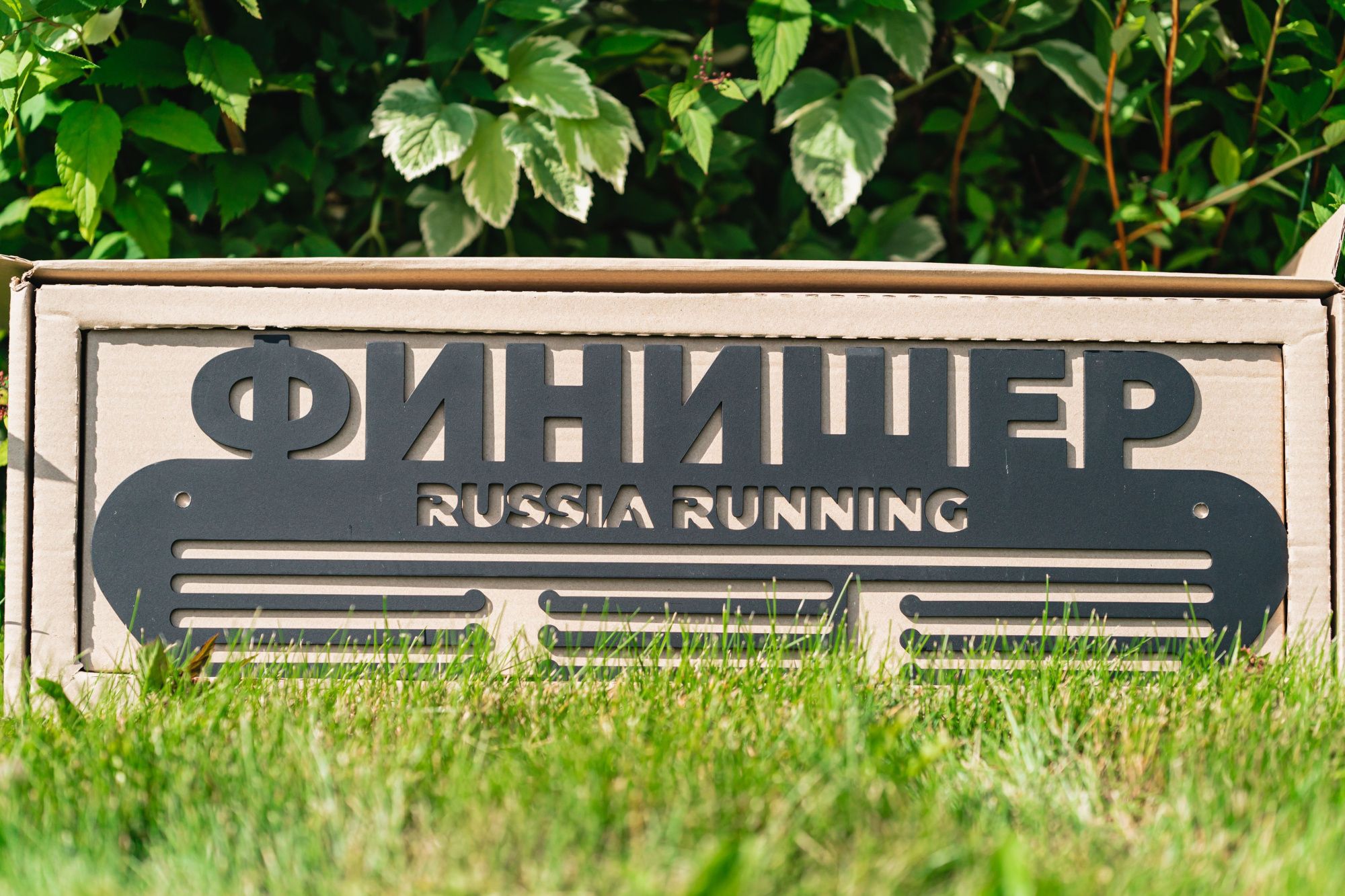 Медальница «Финишёр»