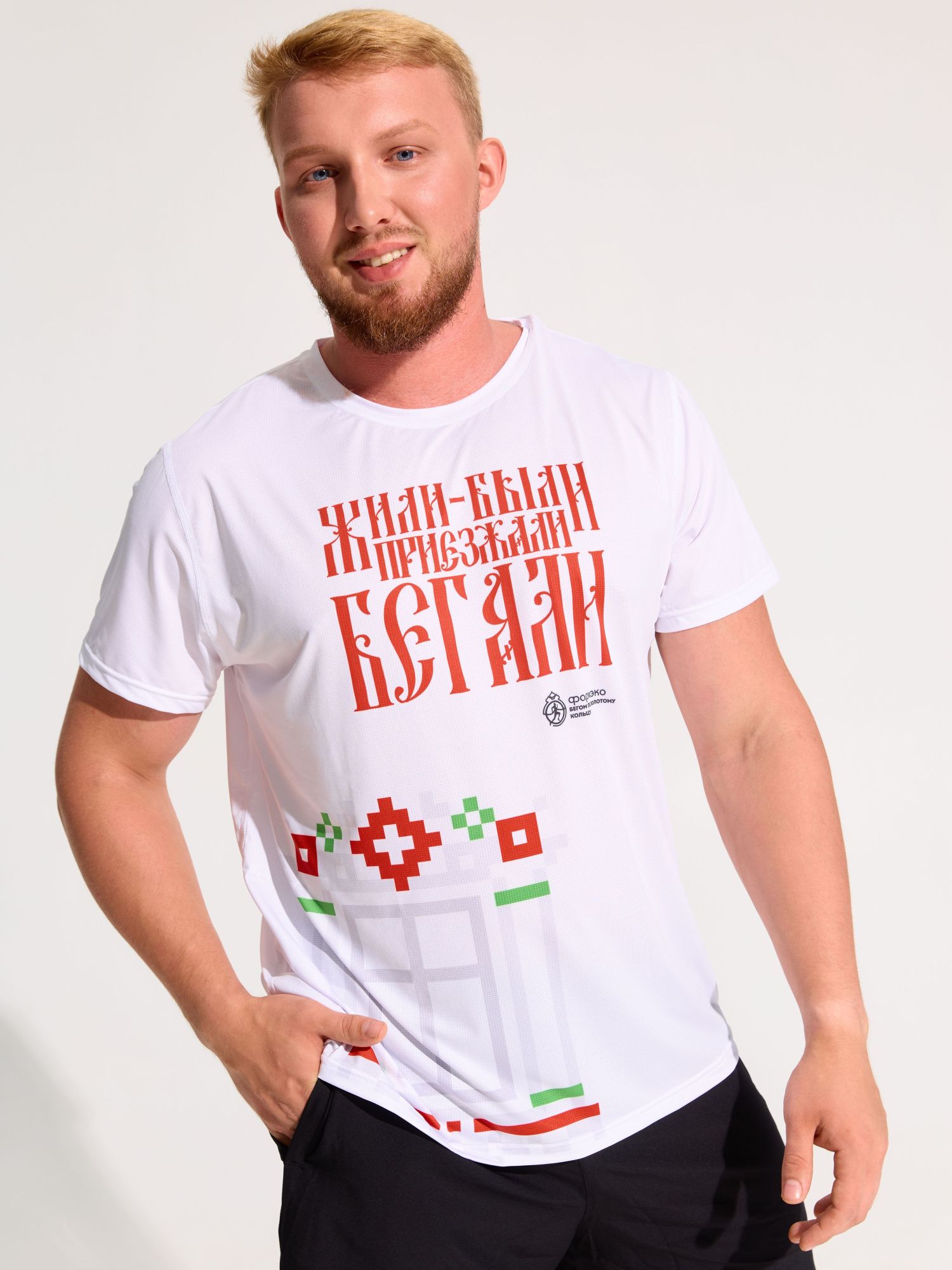 Футболка «Жили-были, приезжали бегали»